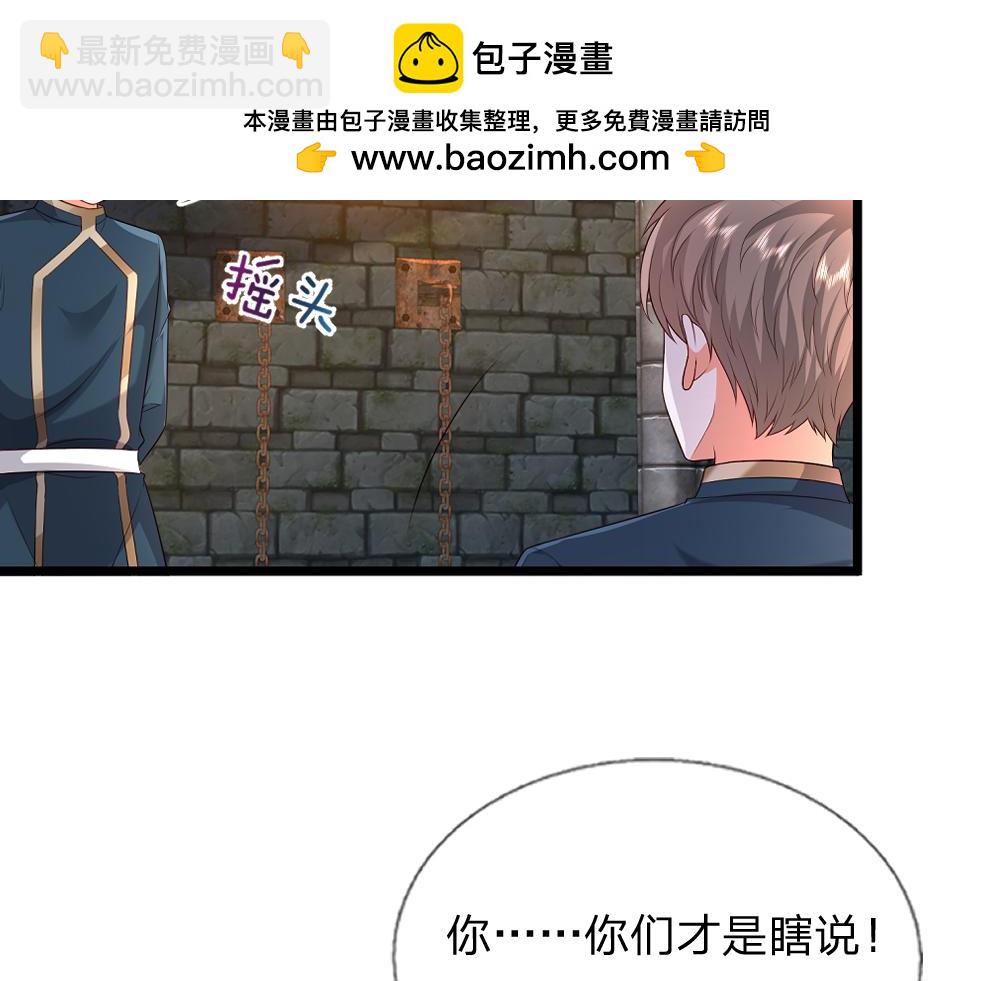 第318话 一帮猪队友16