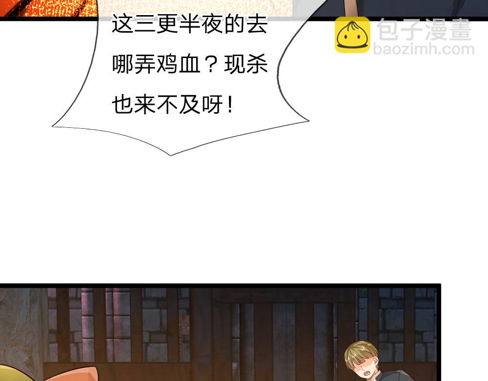 第318话 一帮猪队友36