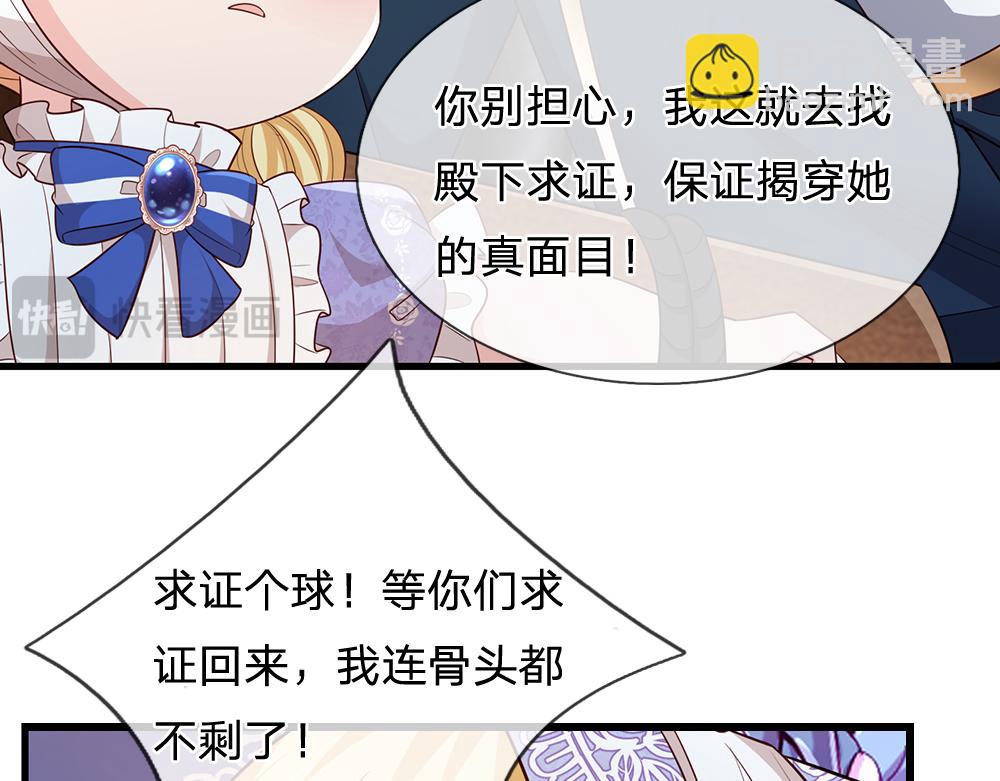 第319话 动手吧！29
