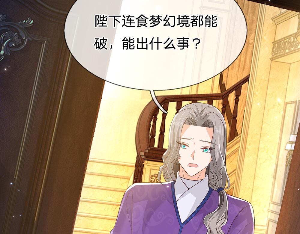 第321话 求助11