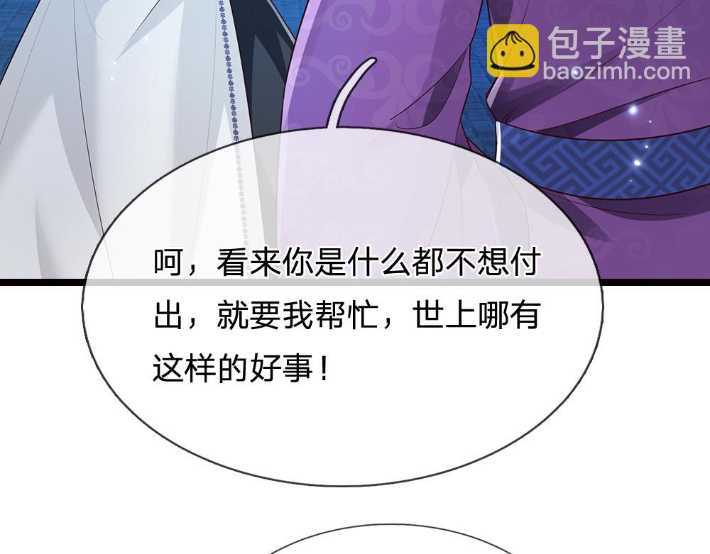 第321话 求助23