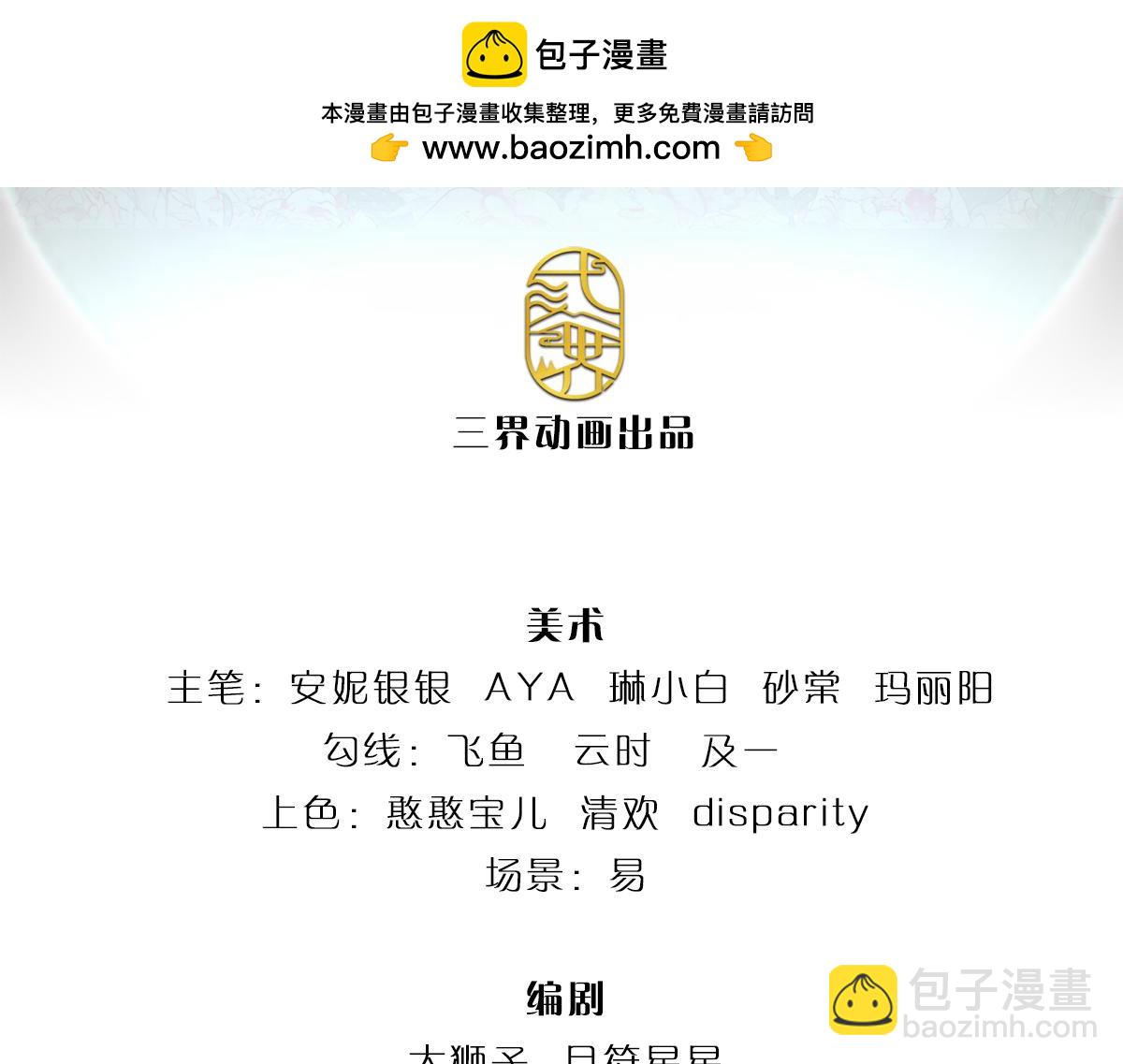 第322话 驱邪~2