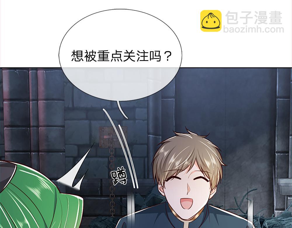第322话 驱邪~4