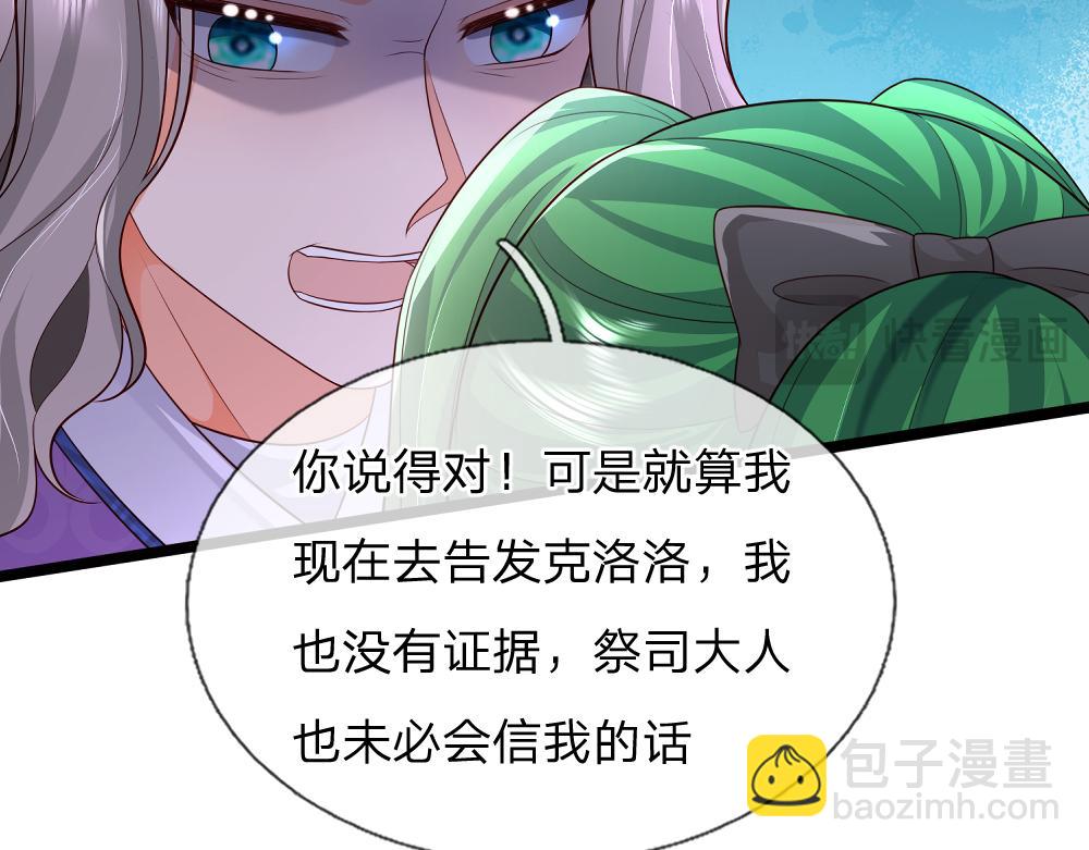 第325话 那不太好吧！15