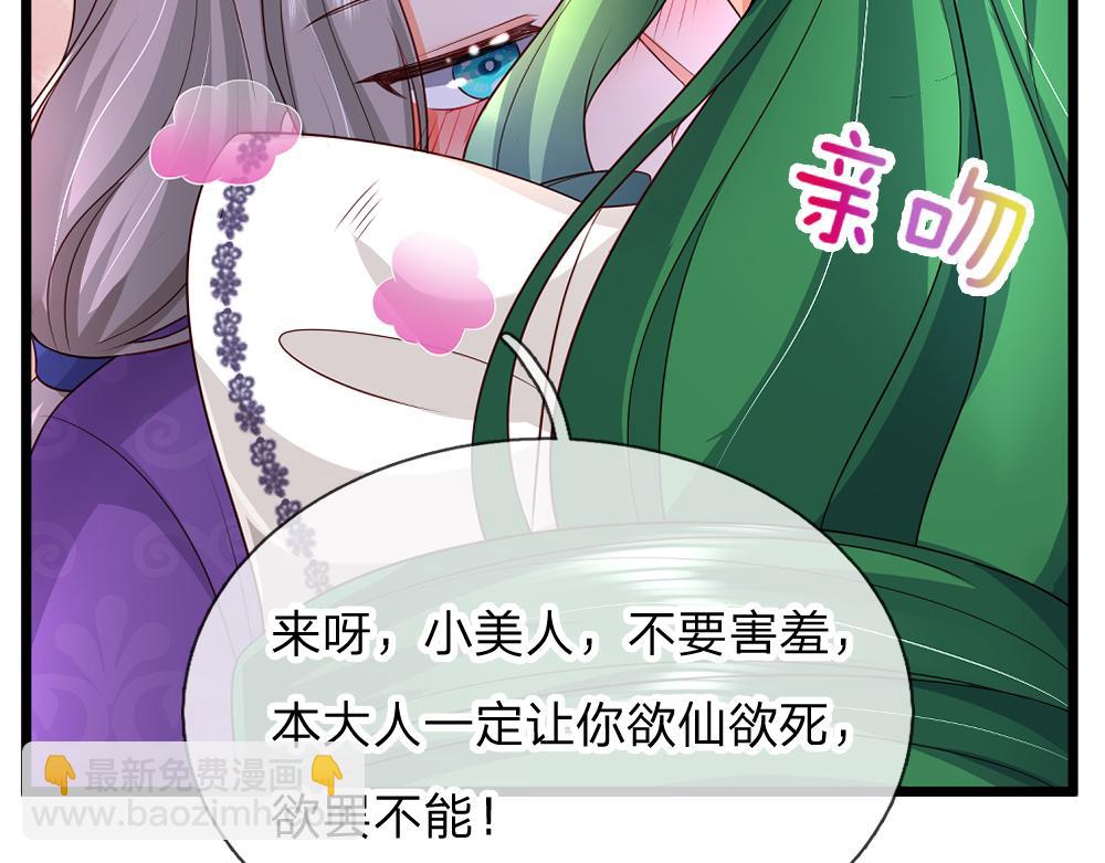 第325话 那不太好吧！37