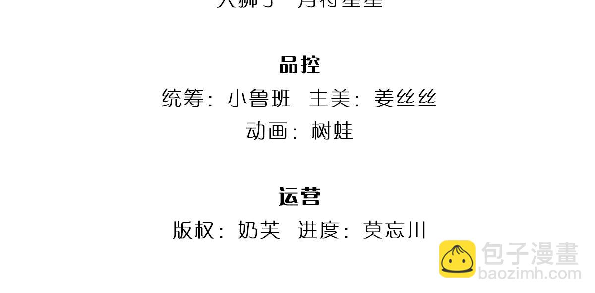 第330话 永夜噩章的气息3