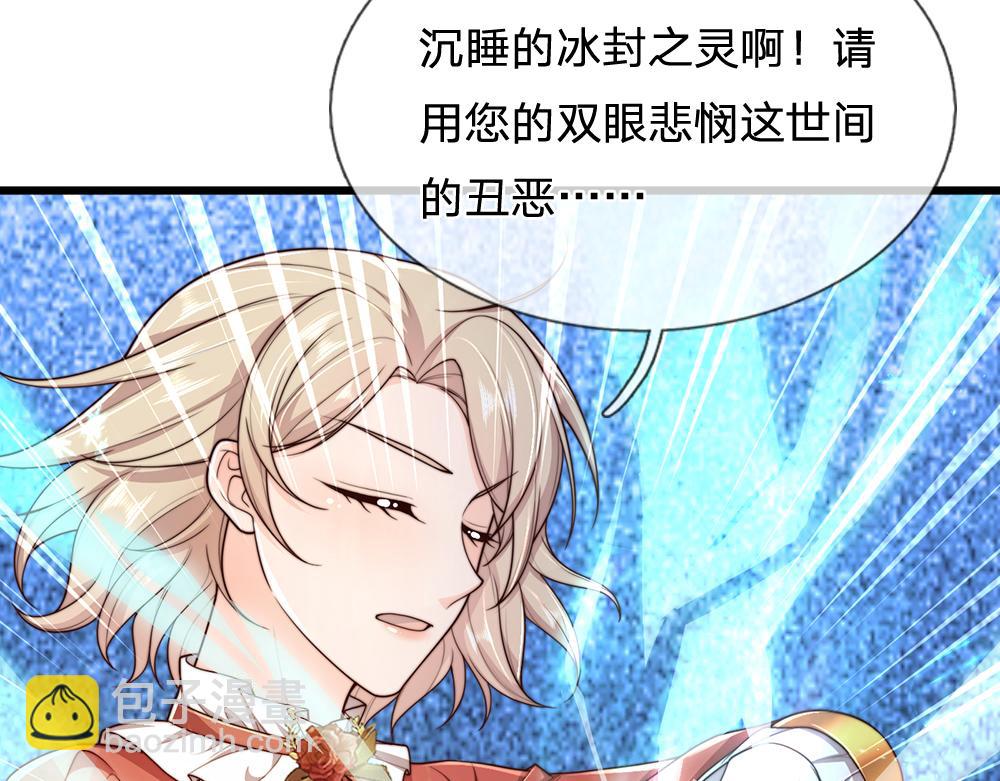 第330话 永夜噩章的气息42