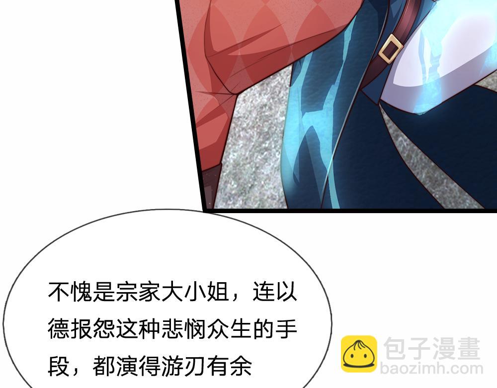 第330话 永夜噩章的气息63