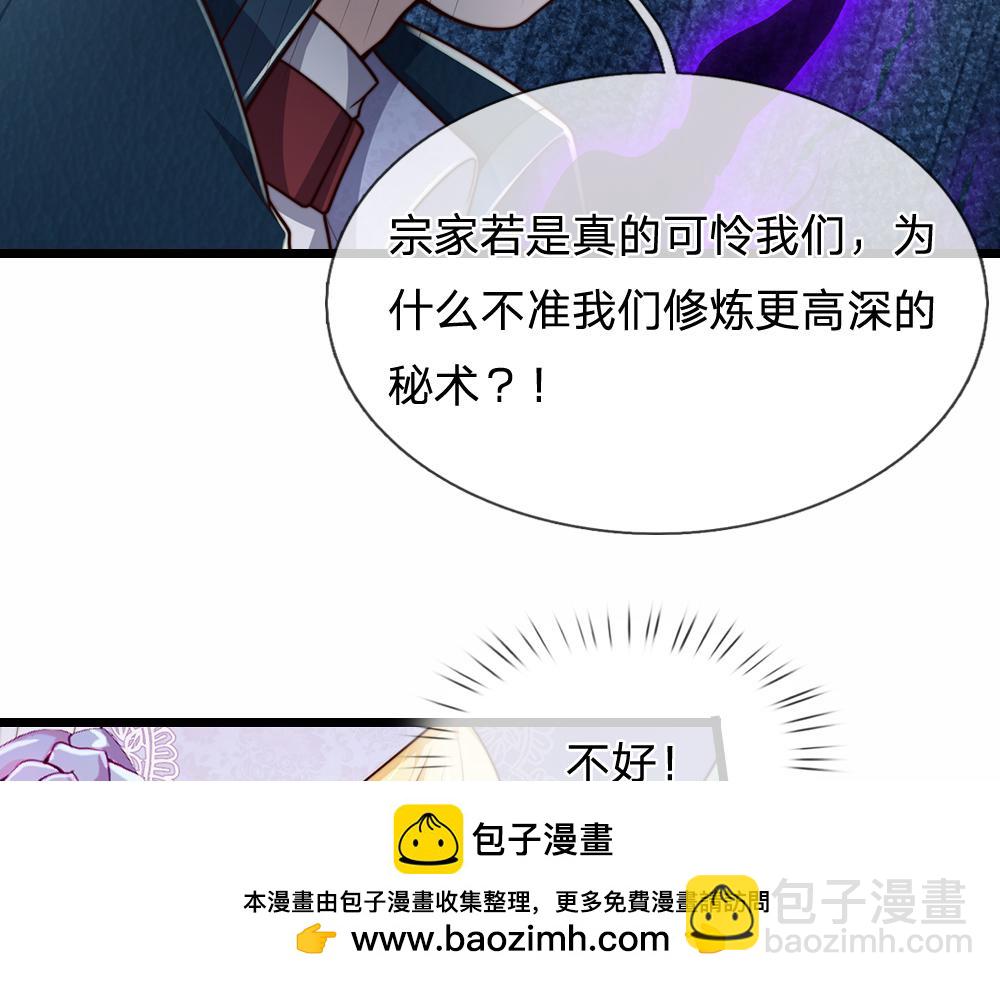 第330话 永夜噩章的气息65