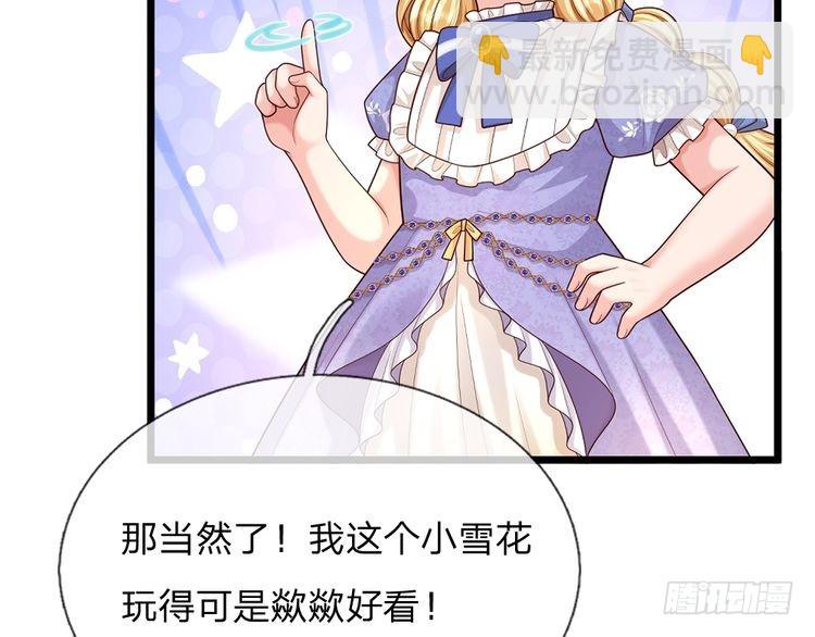 第335话 小雪花25