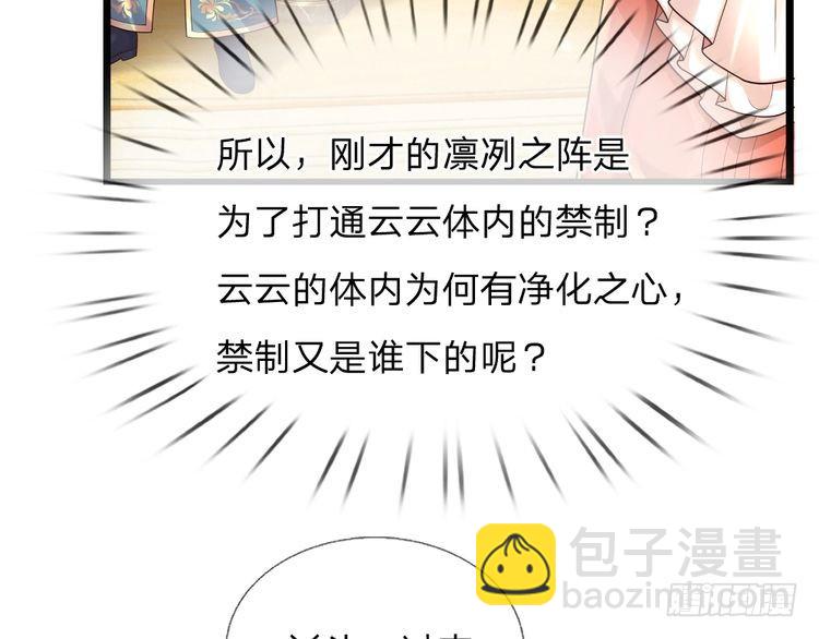第335话 小雪花34