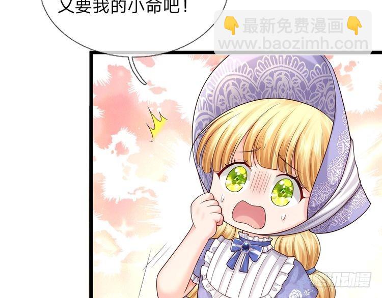 第335话 小雪花37
