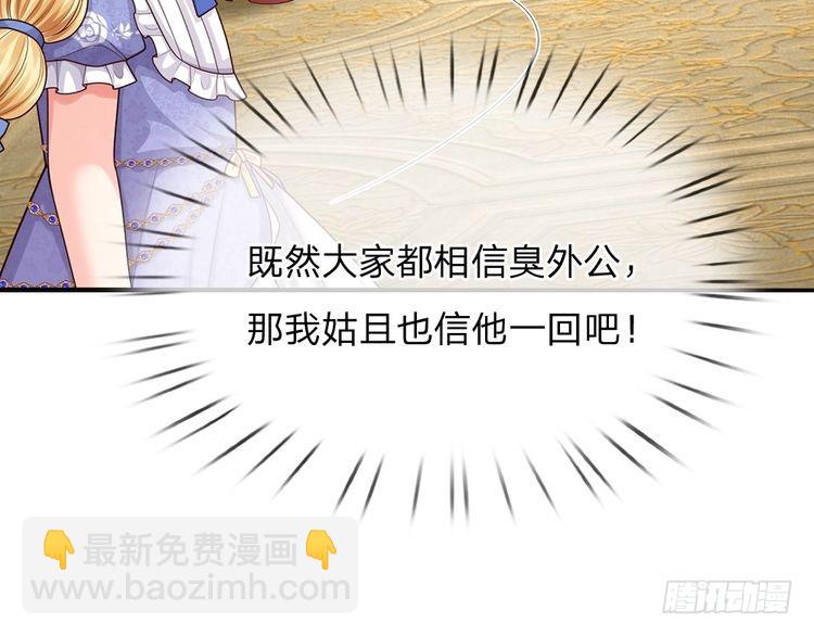 第335话 小雪花63