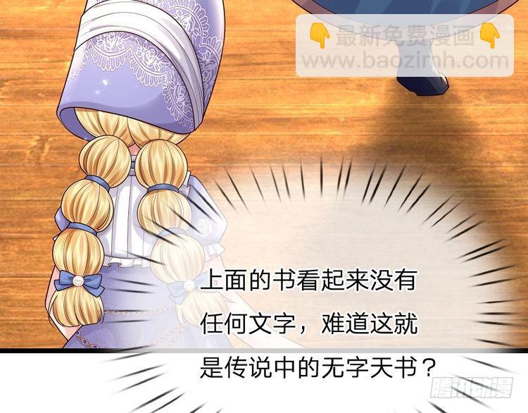 第335话 小雪花70