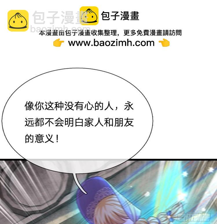 第340话 擒贼先擒王50