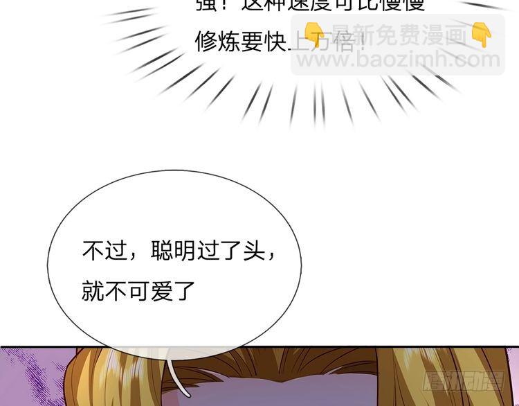第341话 噬噩87