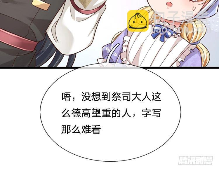 第343话 老师失踪了？！13