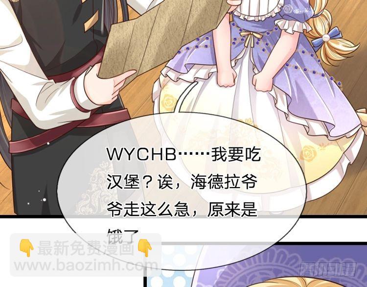 第343话 老师失踪了？！19