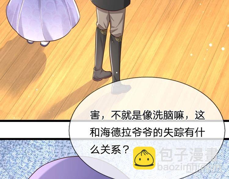 第343话 老师失踪了？！28