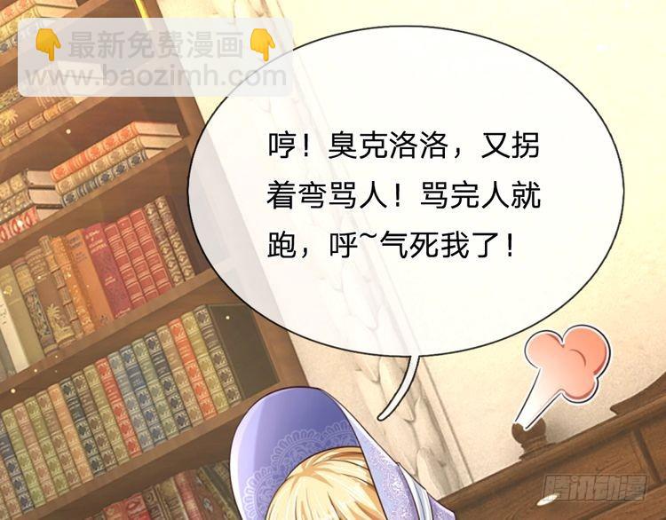 第343话 老师失踪了？！35