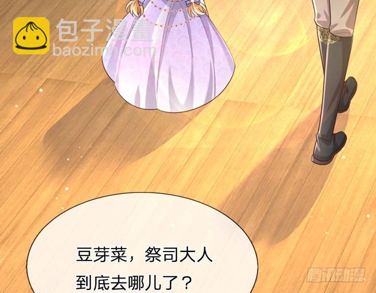 第343话 老师失踪了？！39