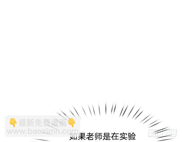 第343话 老师失踪了？！4