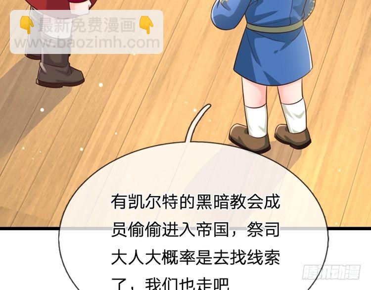 第343话 老师失踪了？！41