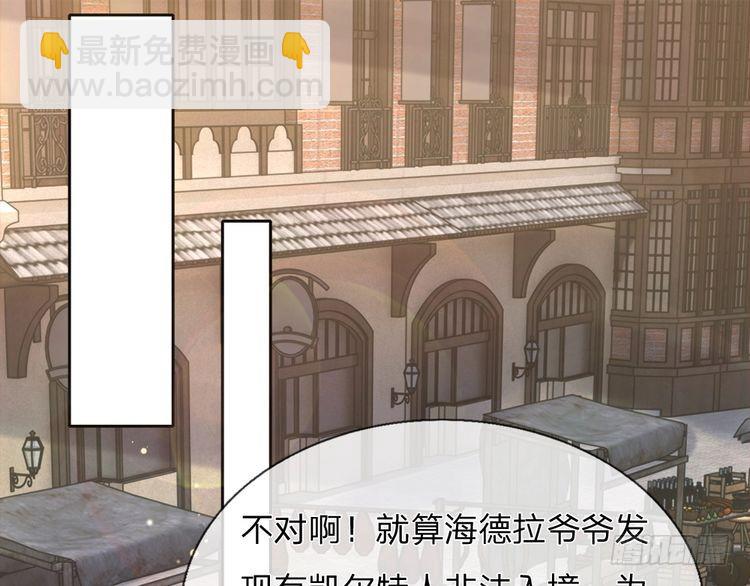 第343话 老师失踪了？！44