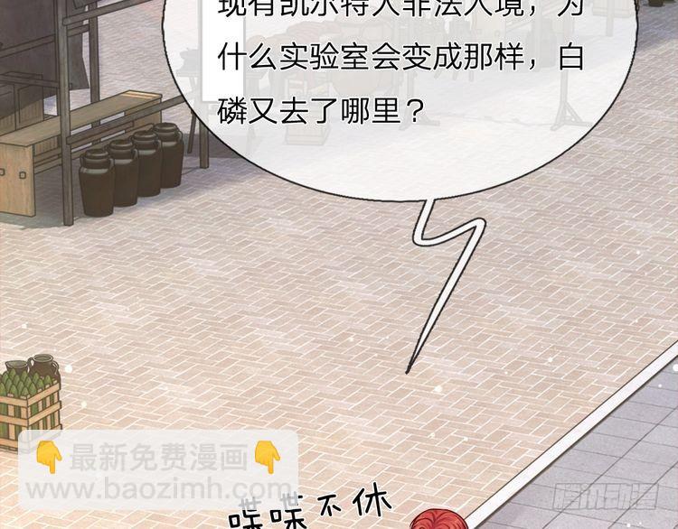 第343话 老师失踪了？！45