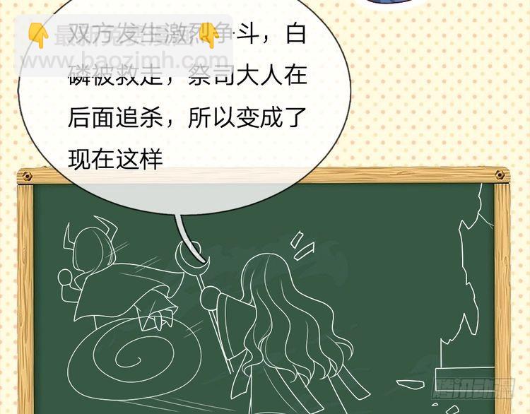 第343话 老师失踪了？！59
