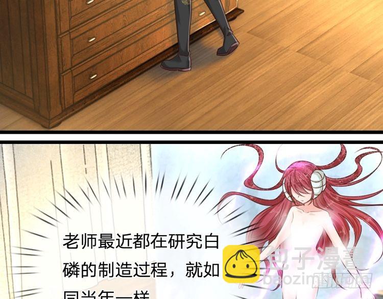 第343话 老师失踪了？！6