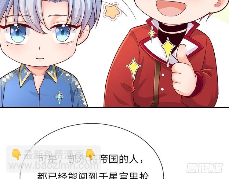 第343话 老师失踪了？！62