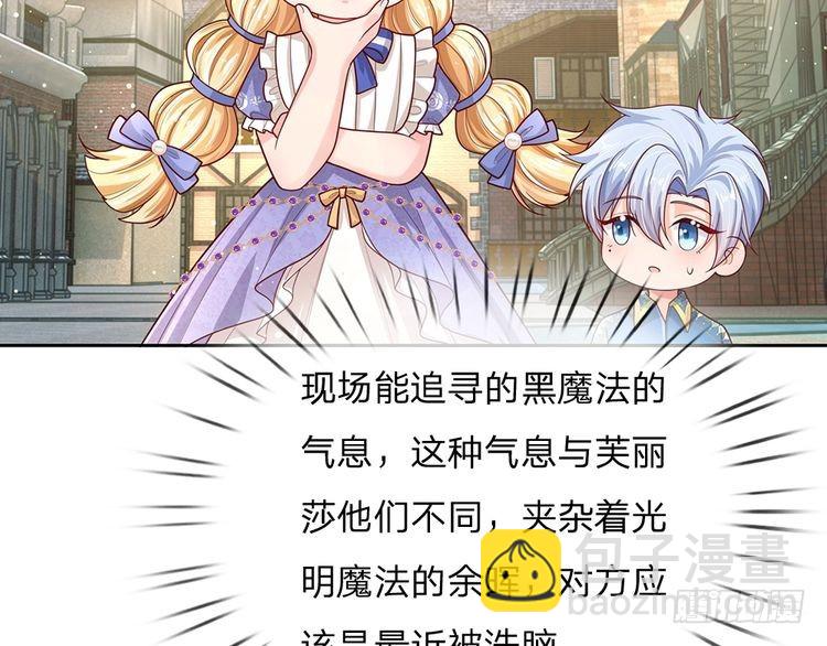 第343话 老师失踪了？！68