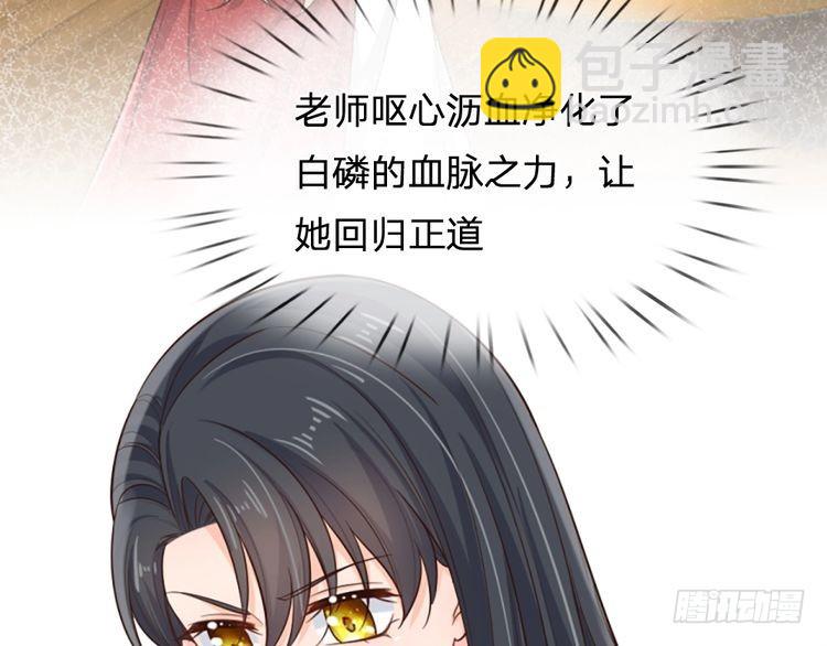 第343话 老师失踪了？！8