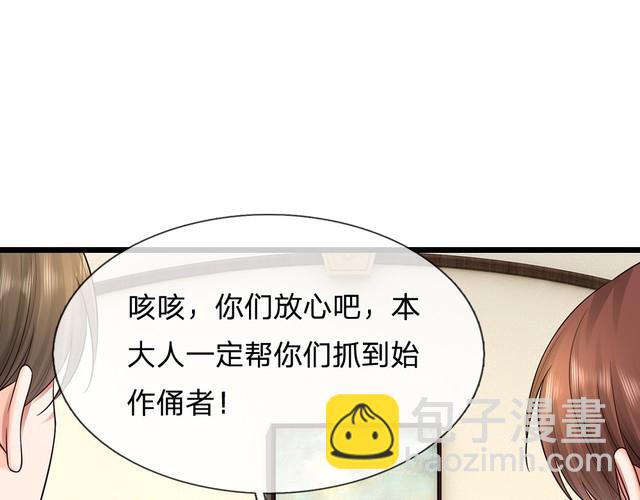 第345话 还得是克洛洛18