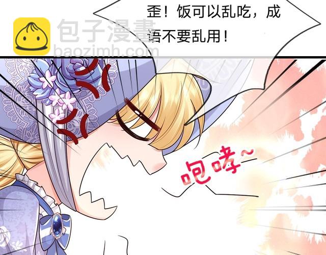 第345话 还得是克洛洛22