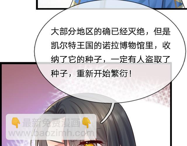 第345话 还得是克洛洛29