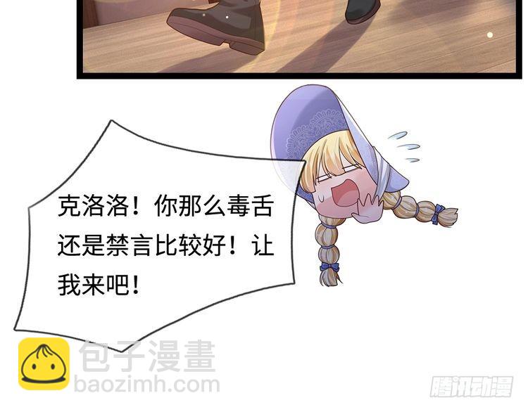 第345话 还得是克洛洛55