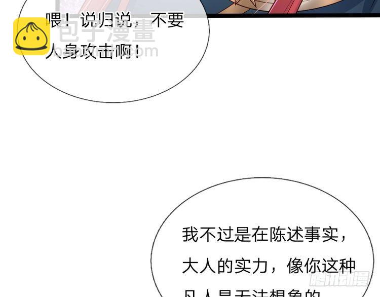 第348话 冤家路窄67