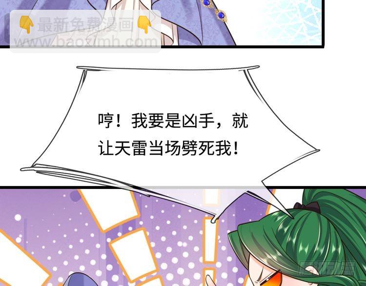 第353话 永夜第三章37