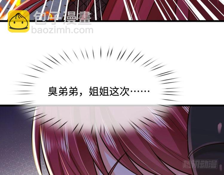 第354话 姐姐帮你赢回来！21