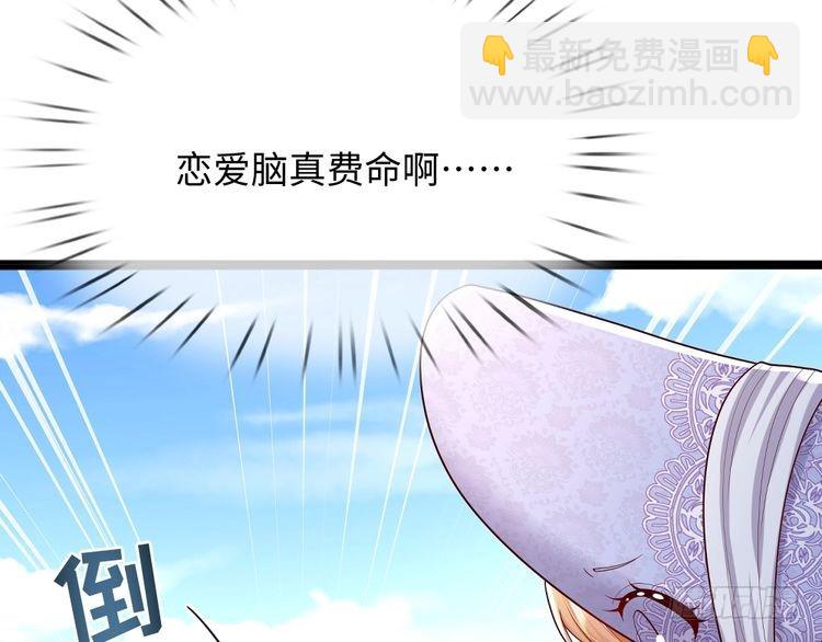 第355话 恋爱脑真费命11