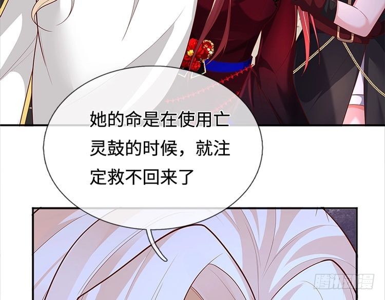 第355话 恋爱脑真费命24