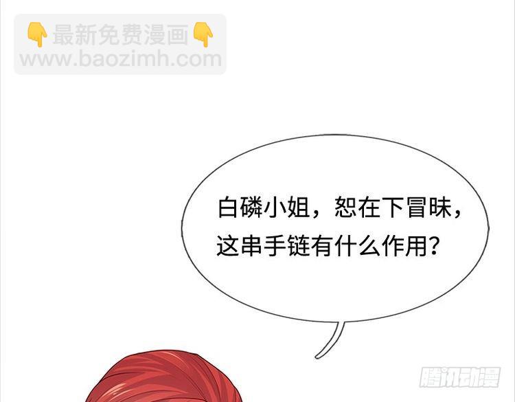 第355话 恋爱脑真费命51