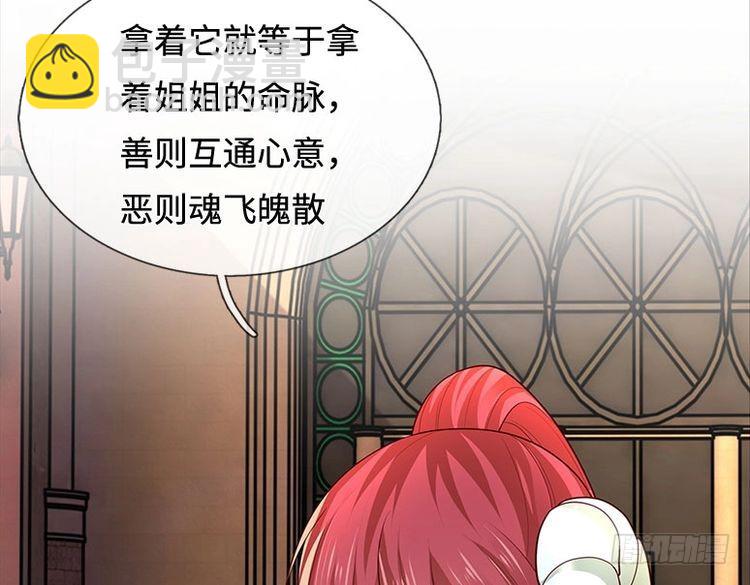 第355话 恋爱脑真费命57