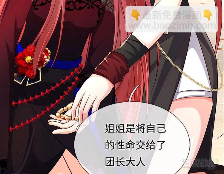 第355话 恋爱脑真费命59