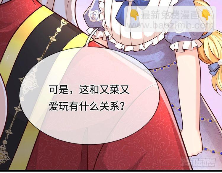 第357话  又菜又爱玩14