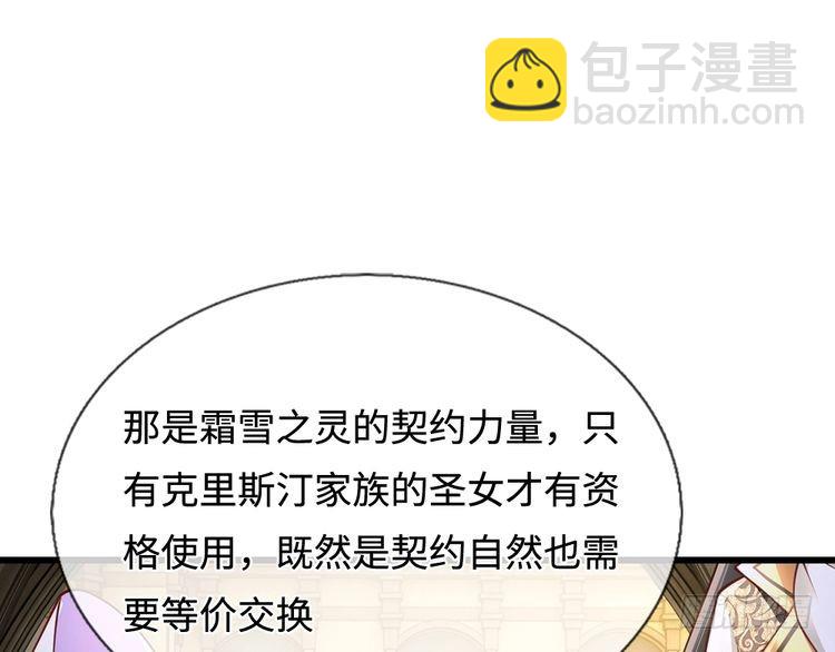 第358话 封印失败，霜雪之灵38