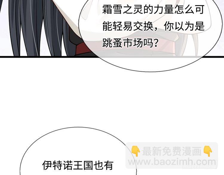 第358话 封印失败，霜雪之灵52