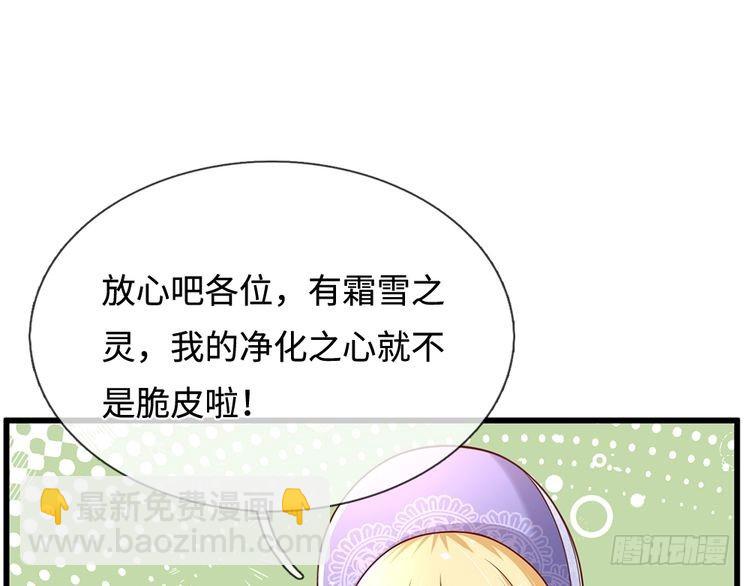 第358话 封印失败，霜雪之灵70